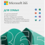 Microsoft 365 Family (для семьи)