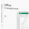 Microsoft Office 2021 Стандартный